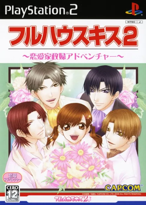 Full House Kiss 2 (Japan) (Taikenban)